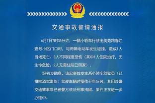 布罗亚：取得进球让我解脱，我把沮丧的心情抛在脑后向前看